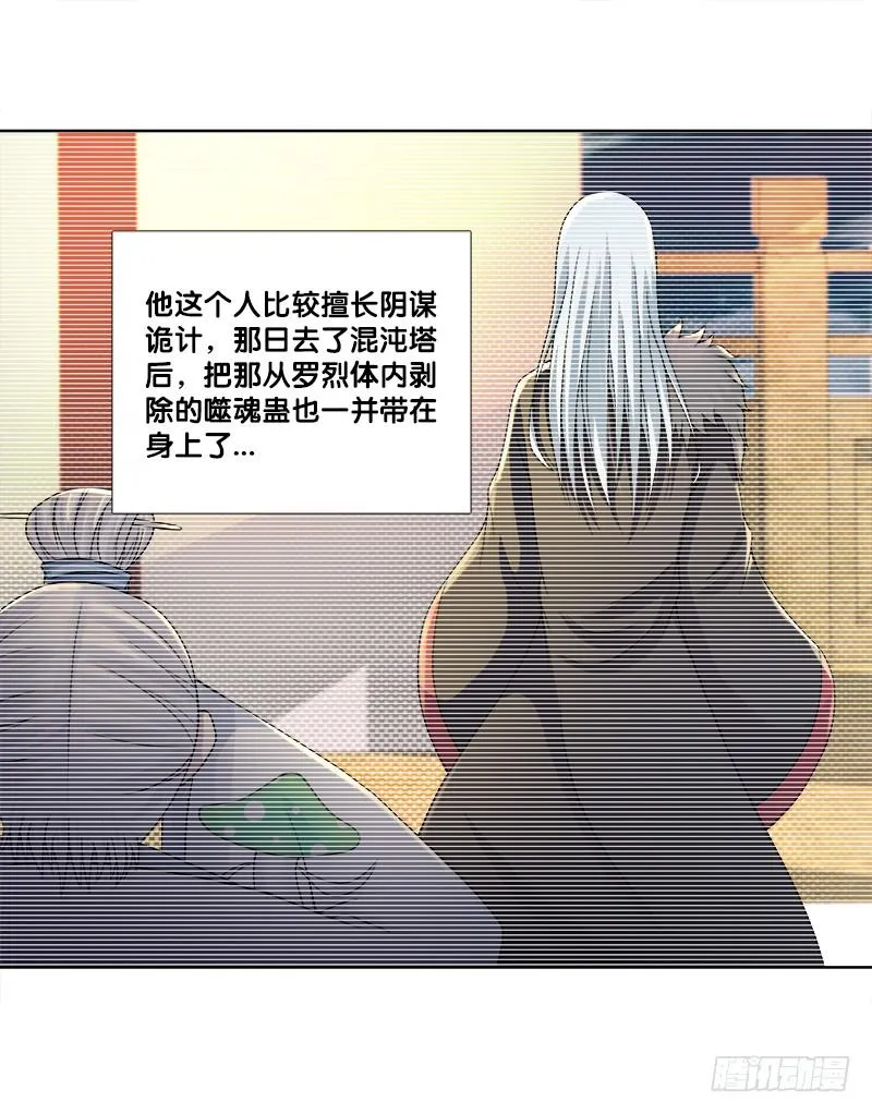 84、回眸一笑 第12页