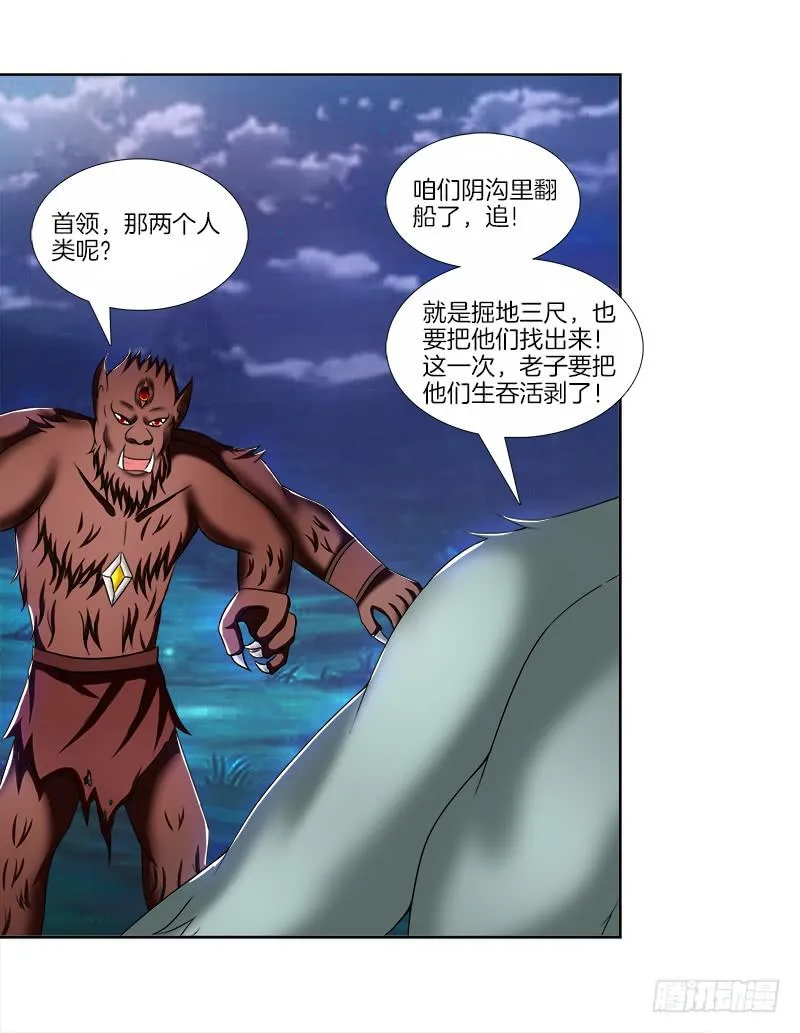 84、回眸一笑 第21页