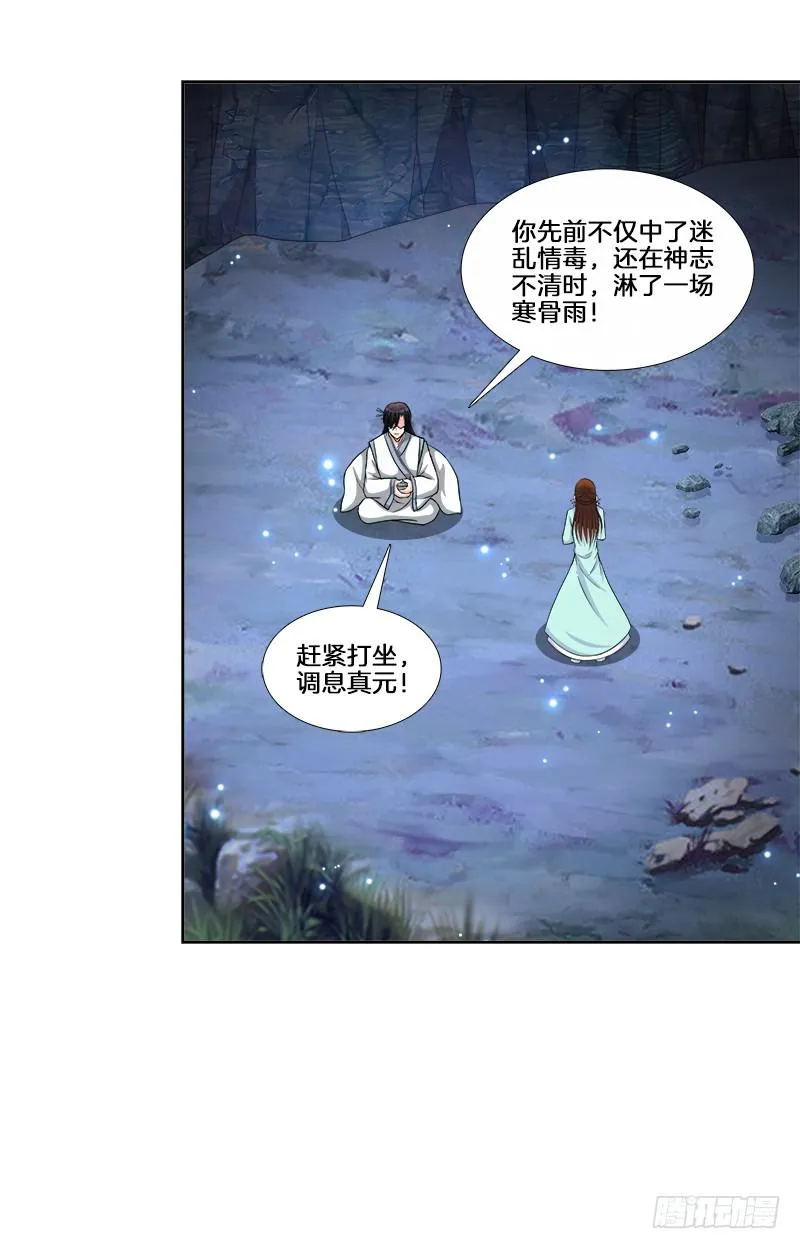84、回眸一笑 第23页