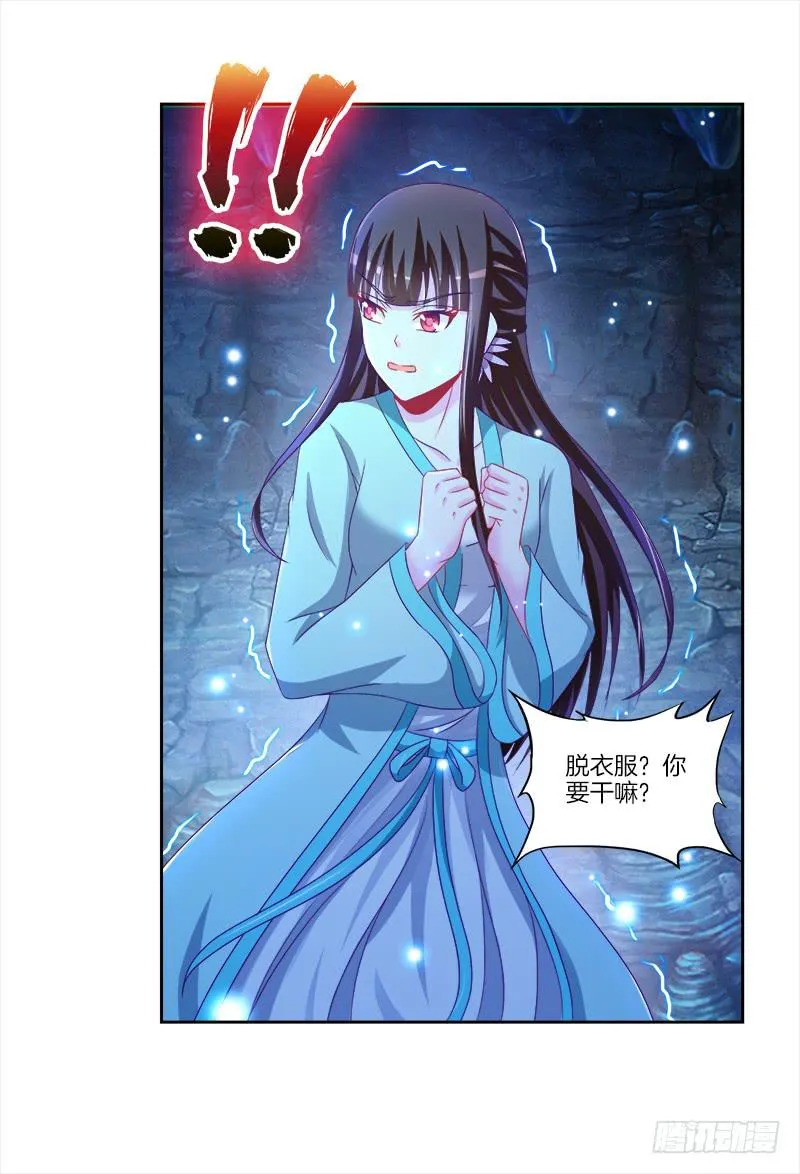 84、回眸一笑 第26页