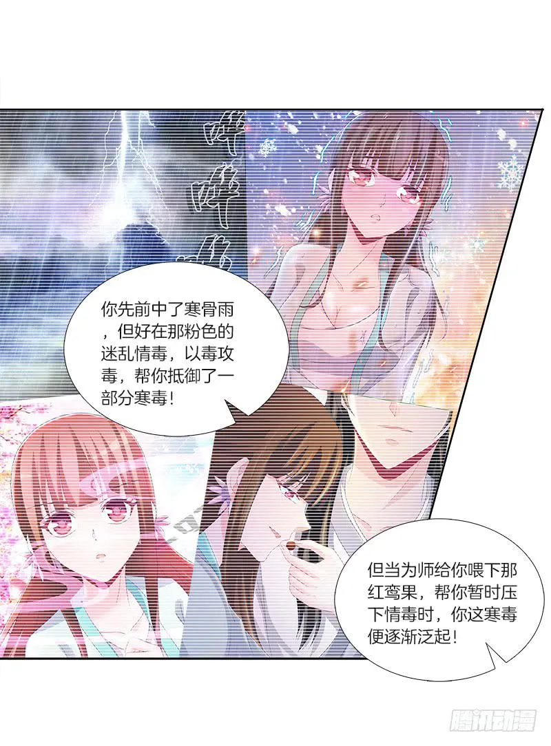 84、回眸一笑 第28页
