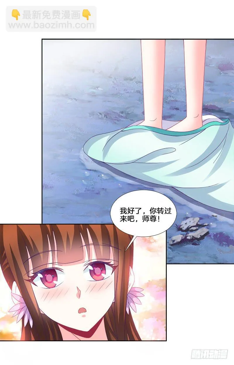 84、回眸一笑 第31页