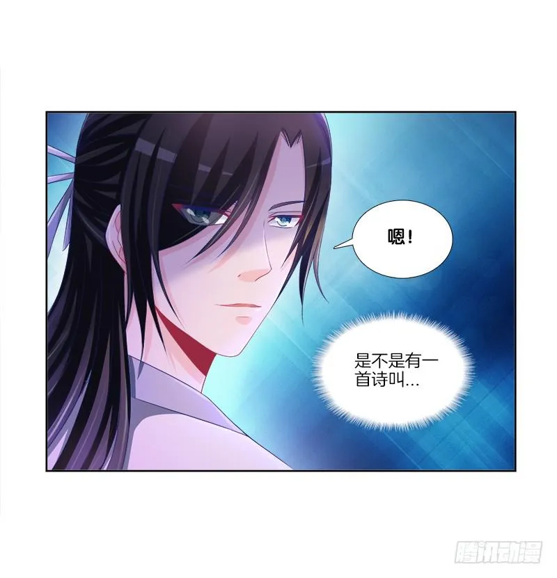 84、回眸一笑 第32页