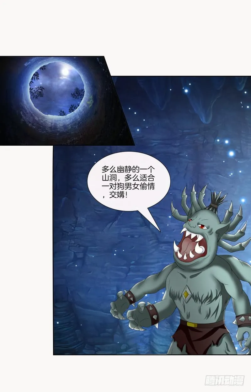 85、自我放逐 第21页