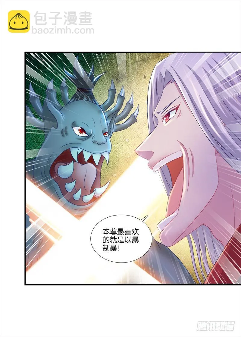 86、BOSS出现 第5页