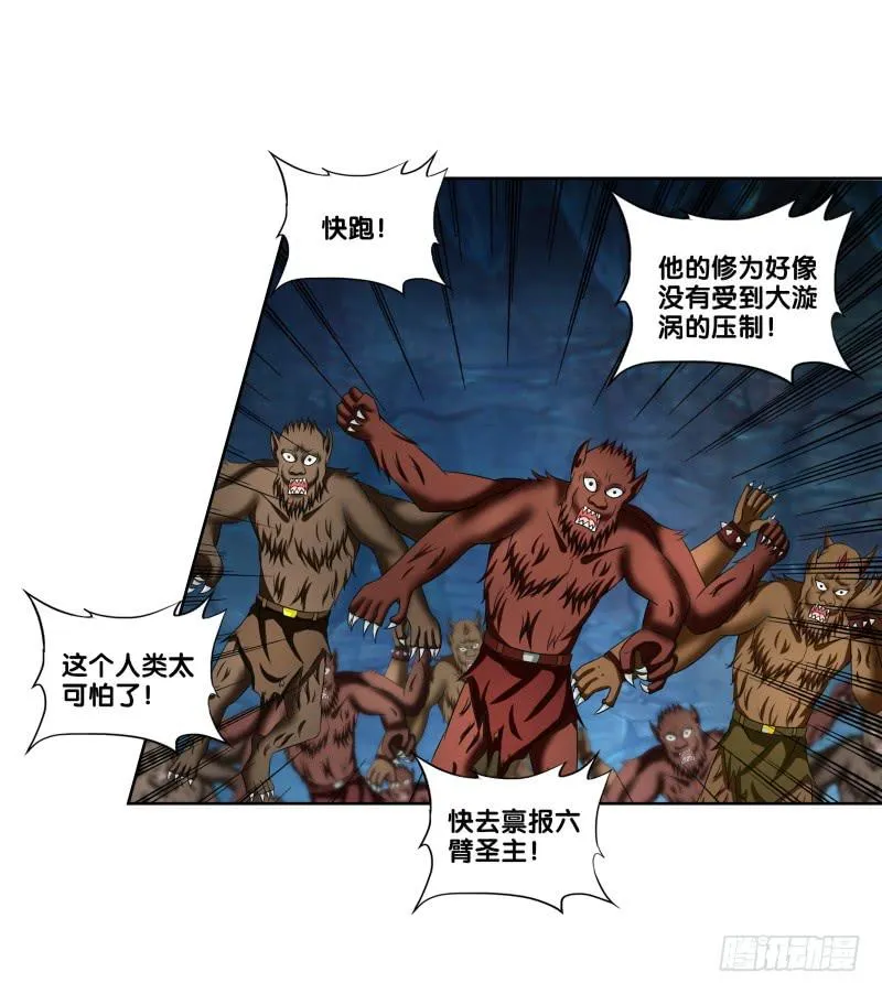 86、BOSS出现 第9页