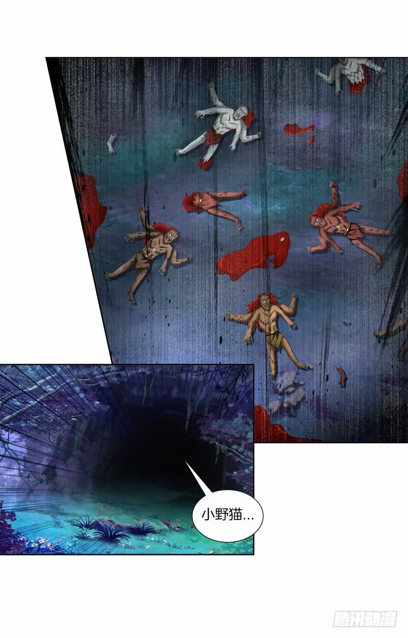 86、BOSS出现 第13页