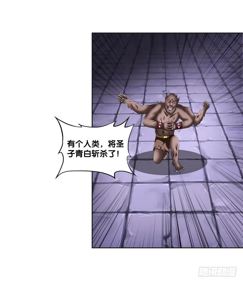 86、BOSS出现 第16页