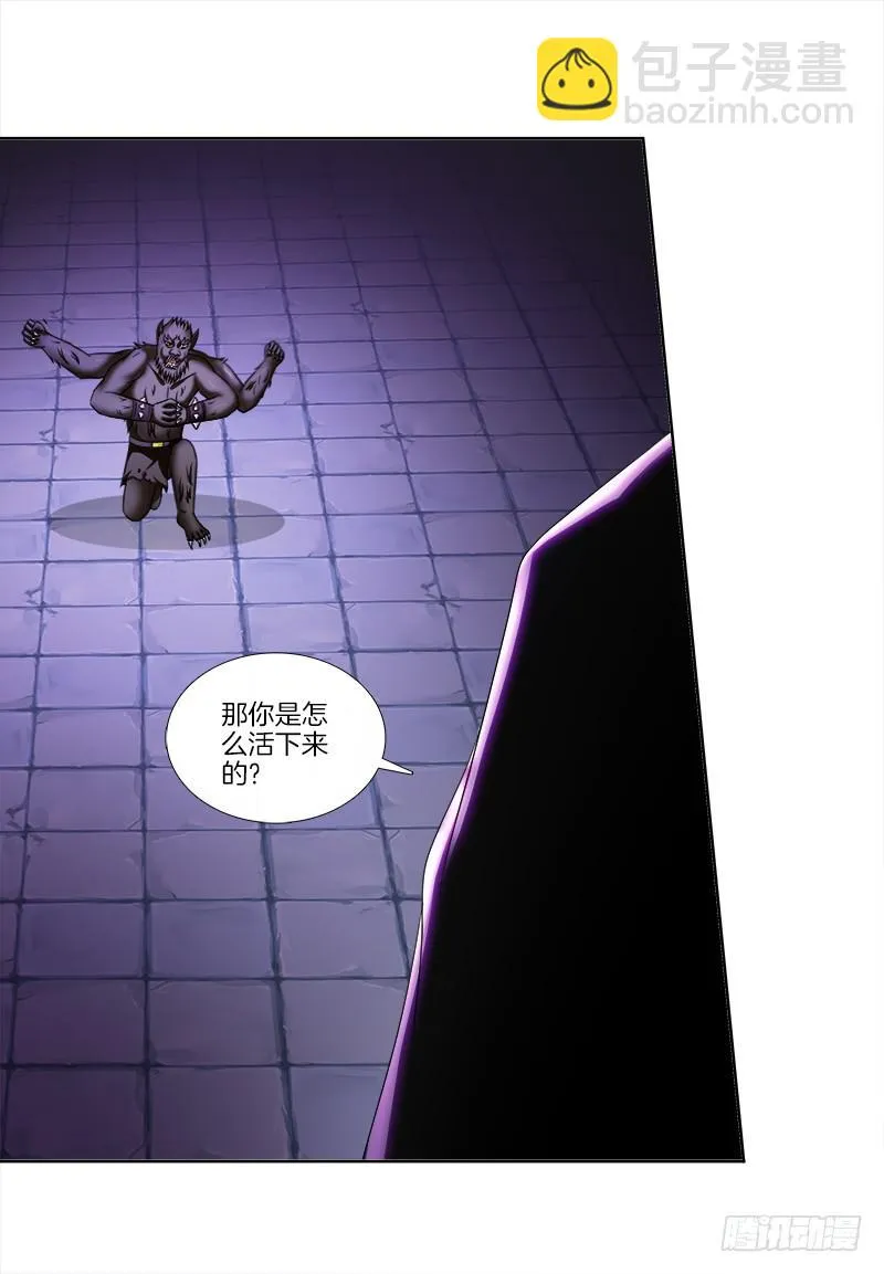 86、BOSS出现 第17页
