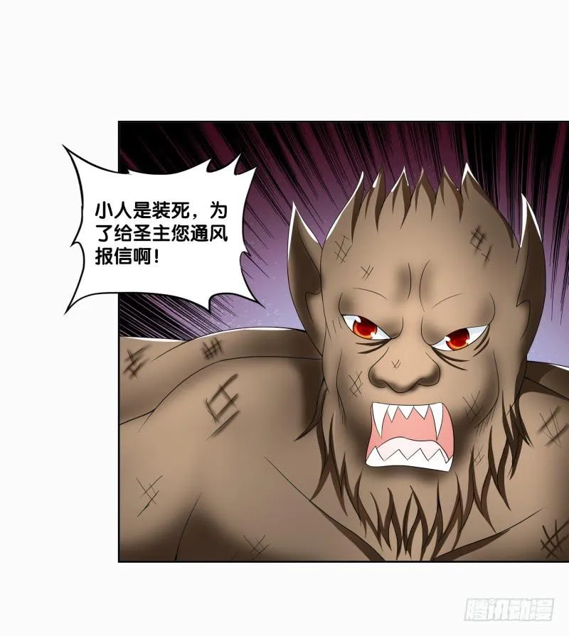 86、BOSS出现 第18页