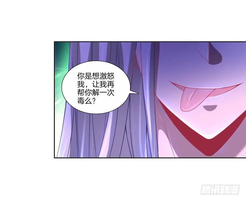 87、分道扬镳 第4页