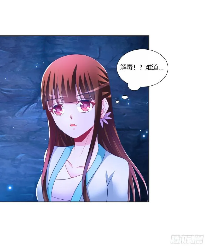 87、分道扬镳 第5页