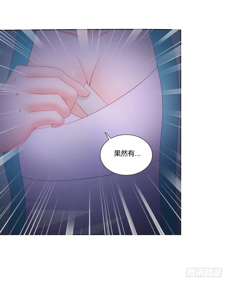 87、分道扬镳 第13页