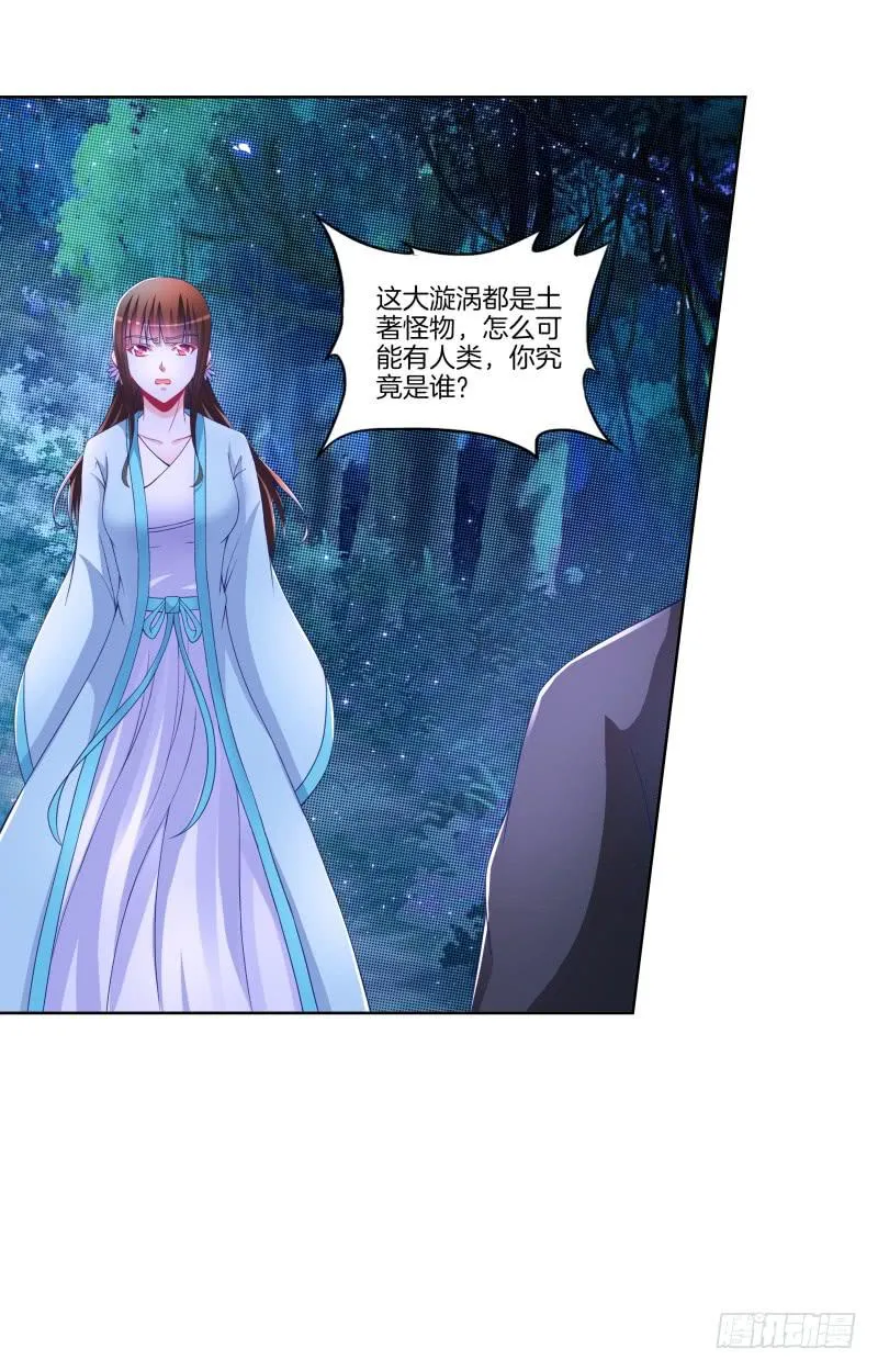 87、分道扬镳 第32页