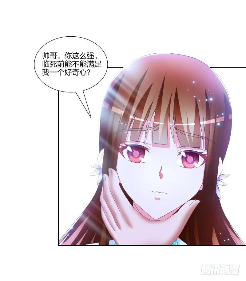 88、金兰之谊 第2页