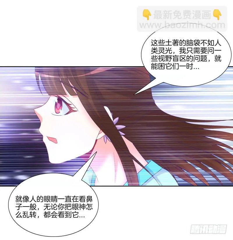 88、金兰之谊 第16页