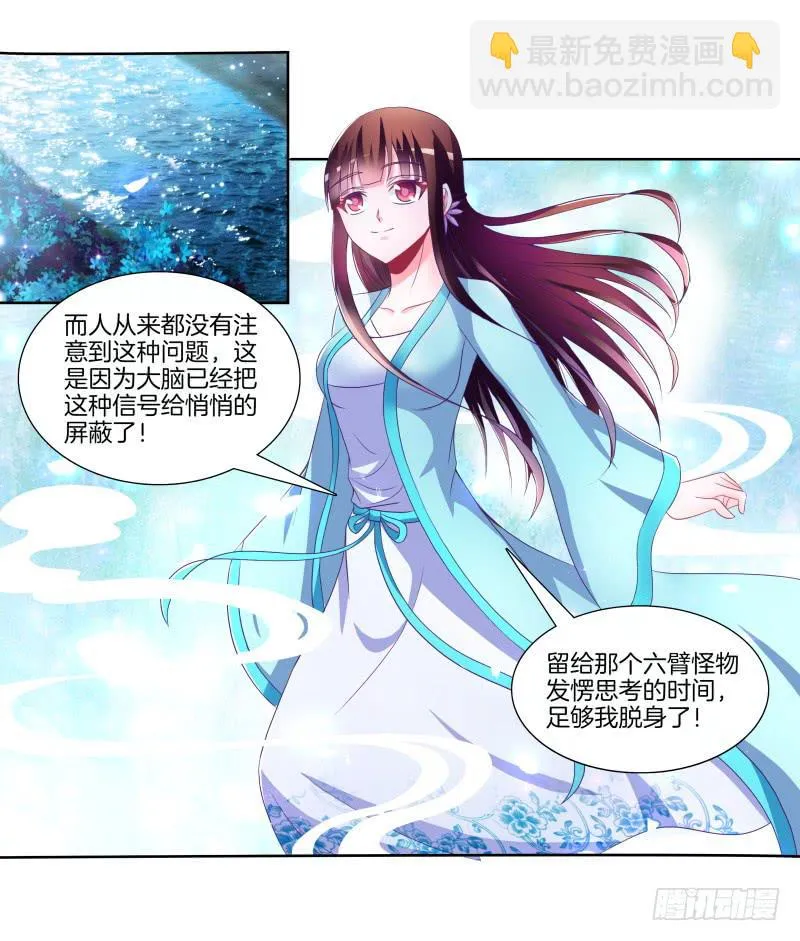 88、金兰之谊 第17页