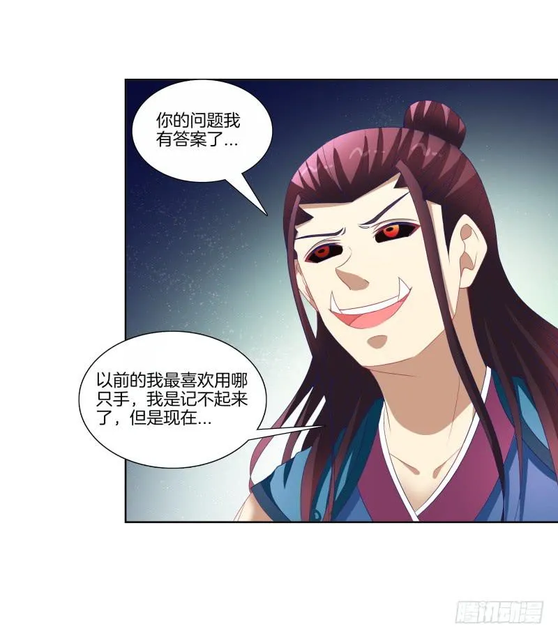 88、金兰之谊 第20页