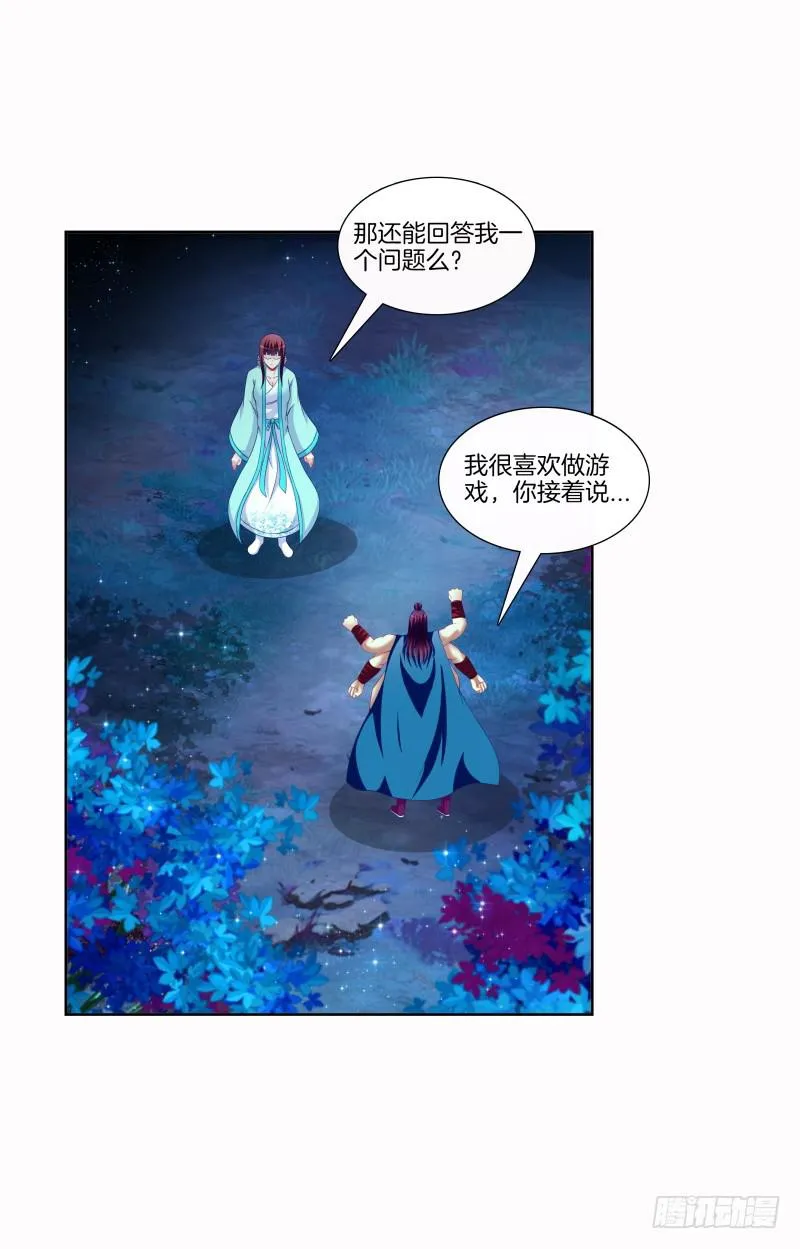 88、金兰之谊 第22页