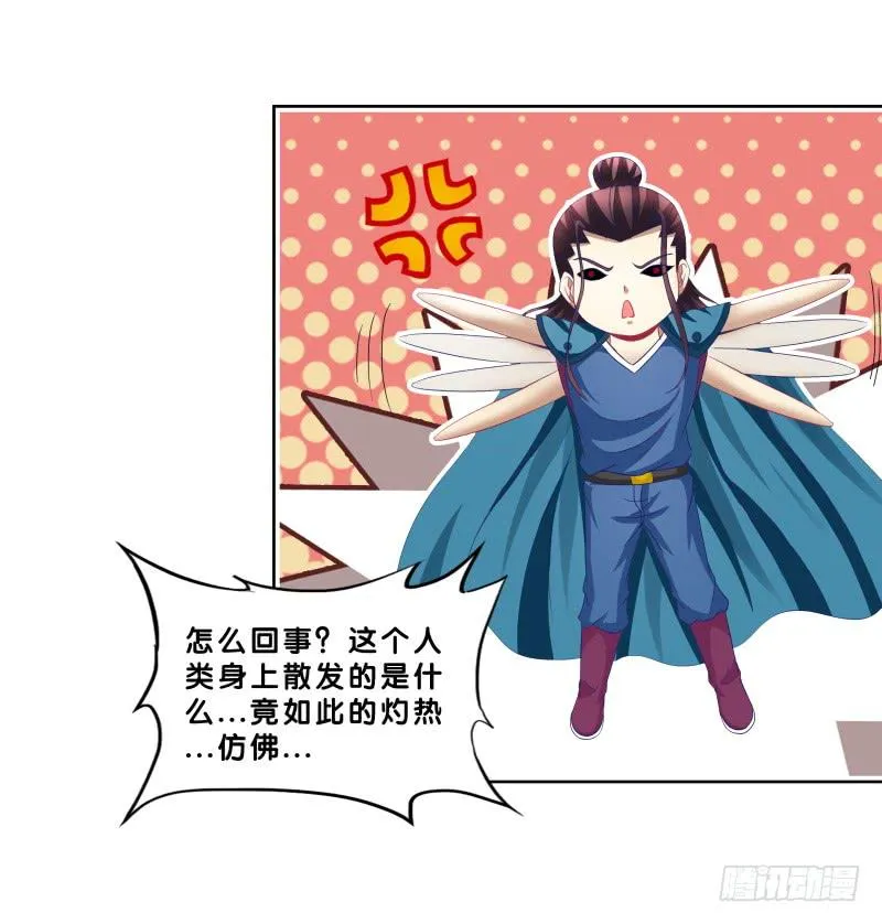 89、止战之殇 第5页