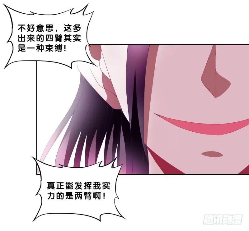 89、止战之殇 第21页