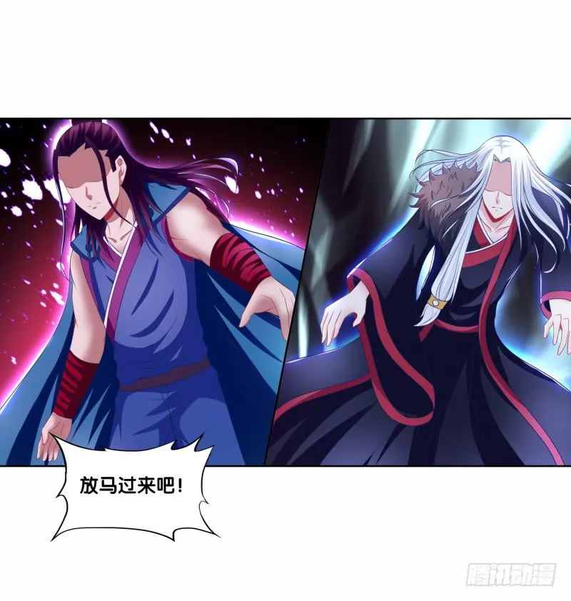 90、火力全开 第5页