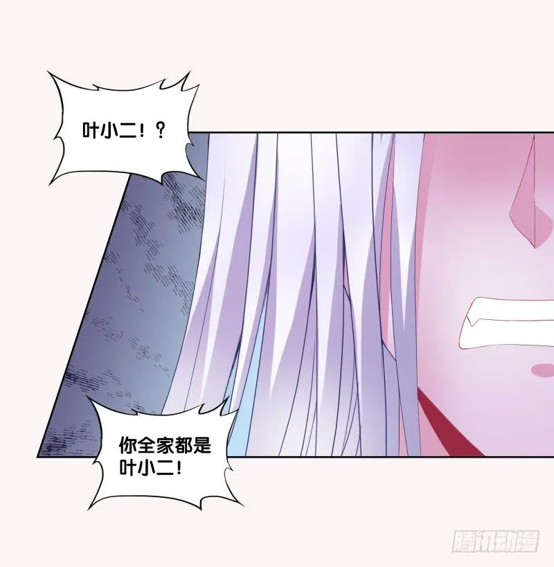 90、火力全开 第24页