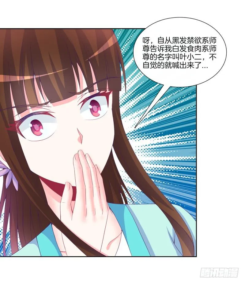 90、火力全开 第28页