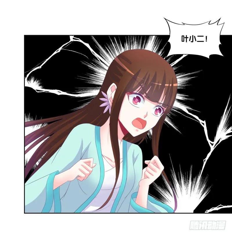 90、火力全开 第34页