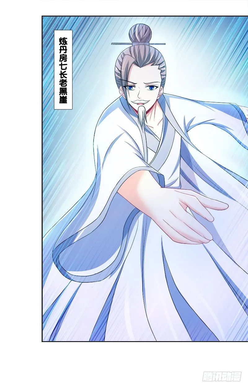 93、红时旧梦 第6页