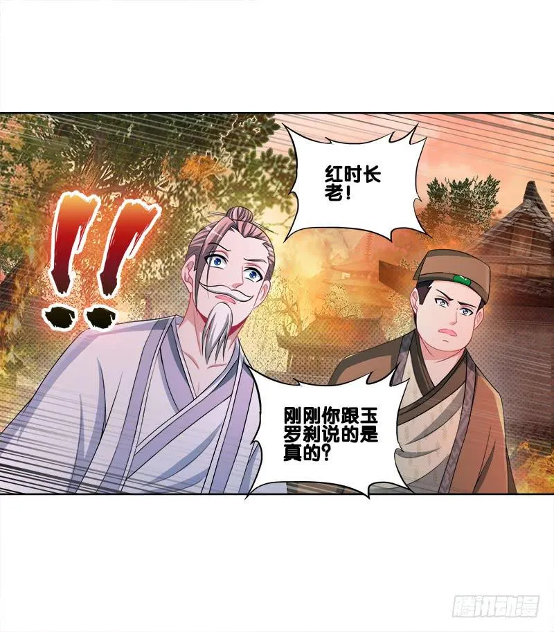 93、红时旧梦 第8页
