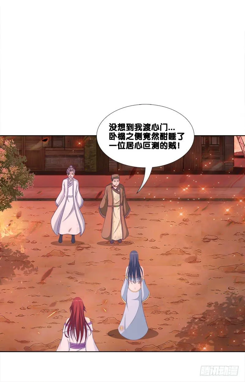93、红时旧梦 第17页