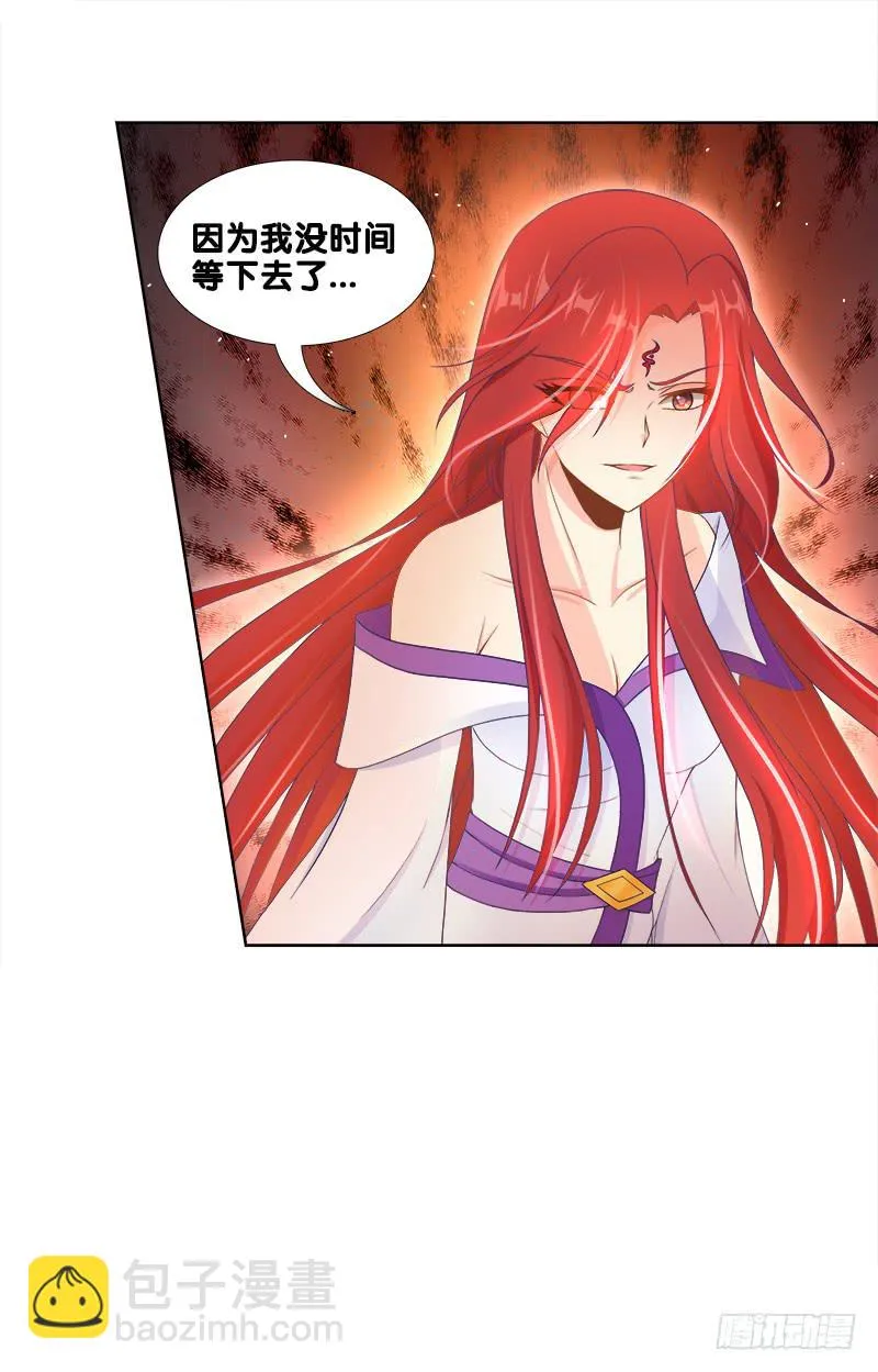 93、红时旧梦 第19页