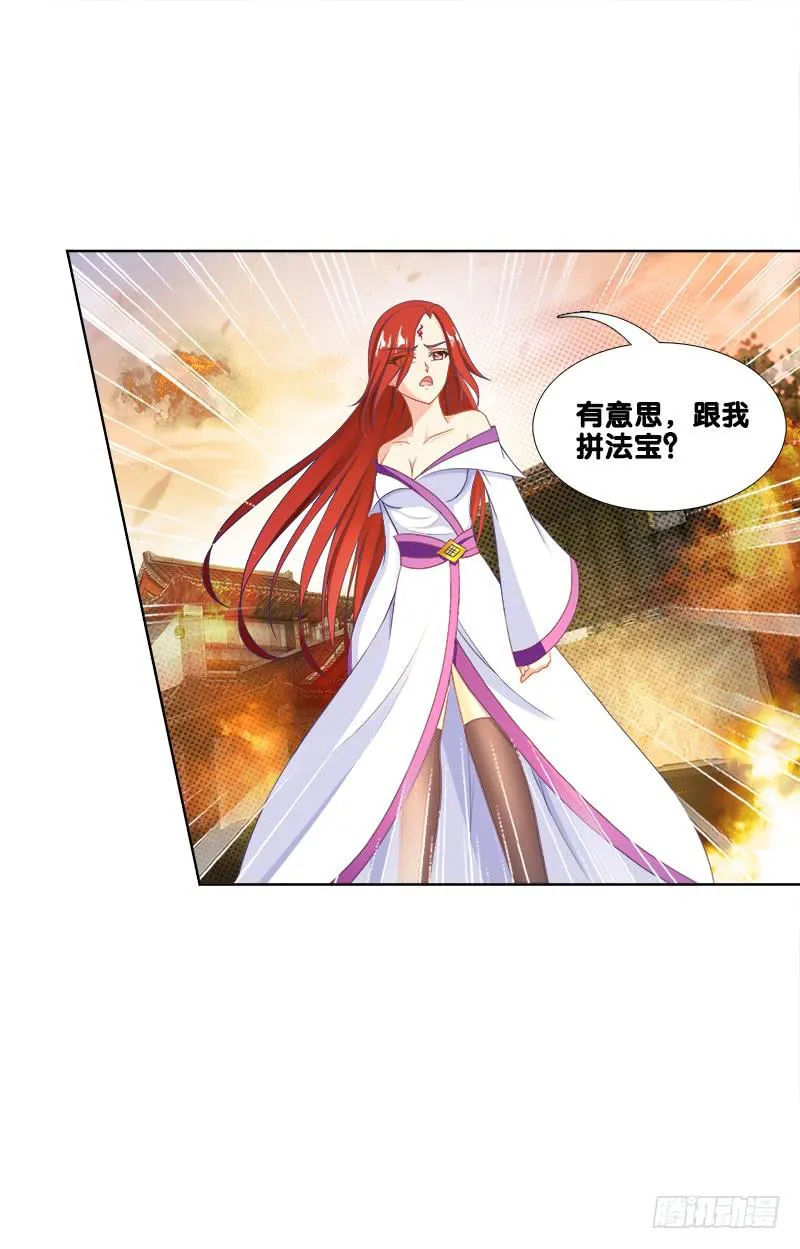 94、如意算盘 第13页
