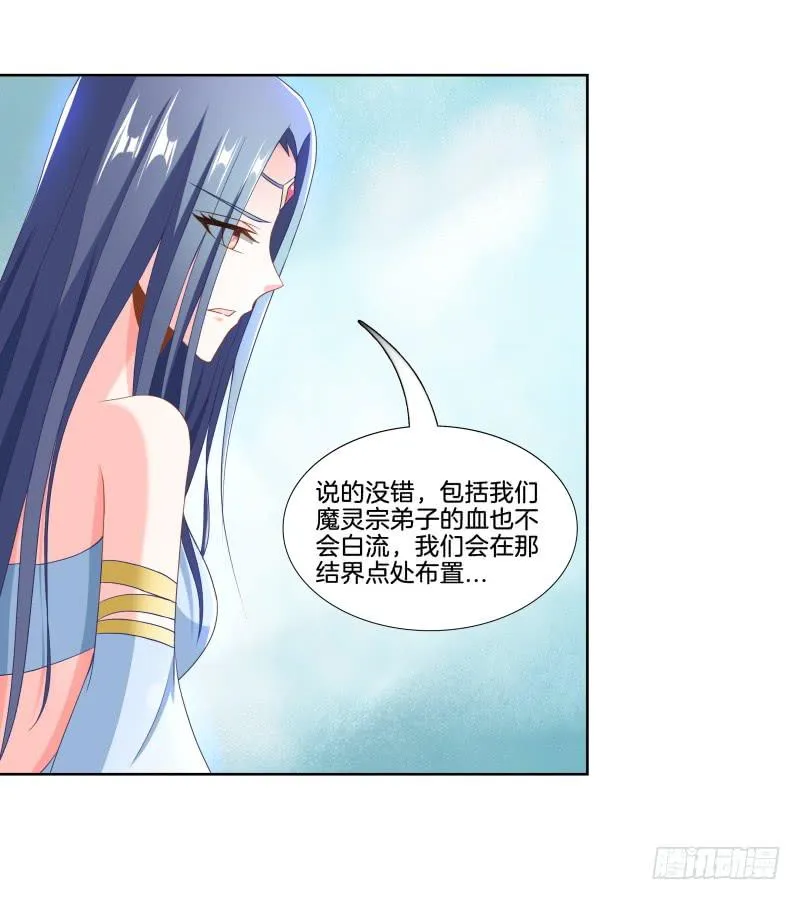 94、如意算盘 第27页