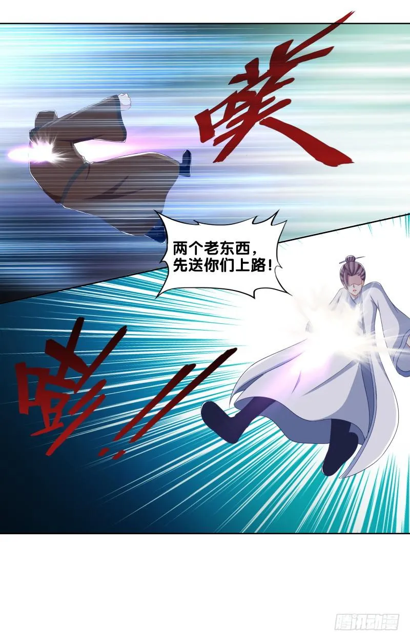 94、如意算盘 第31页