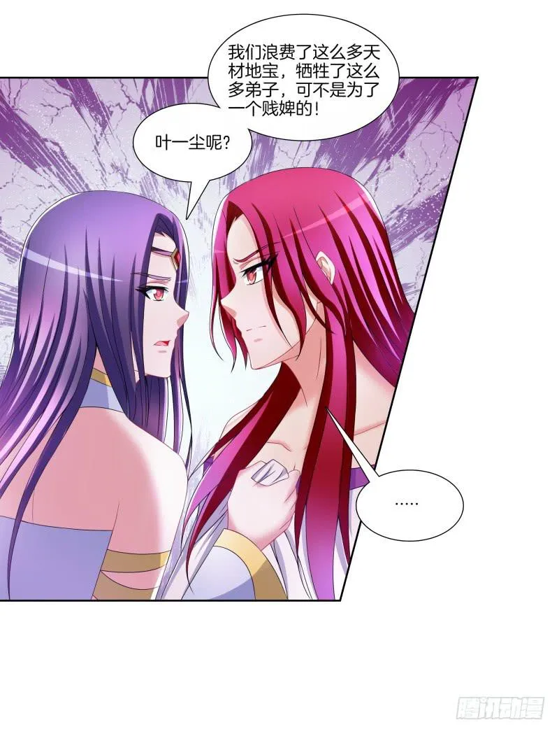 95、一片狼藉 第4页