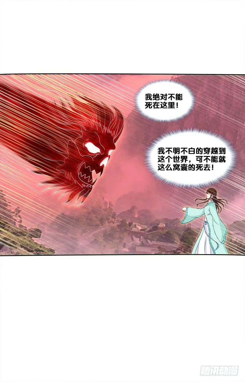 95、一片狼藉 第23页