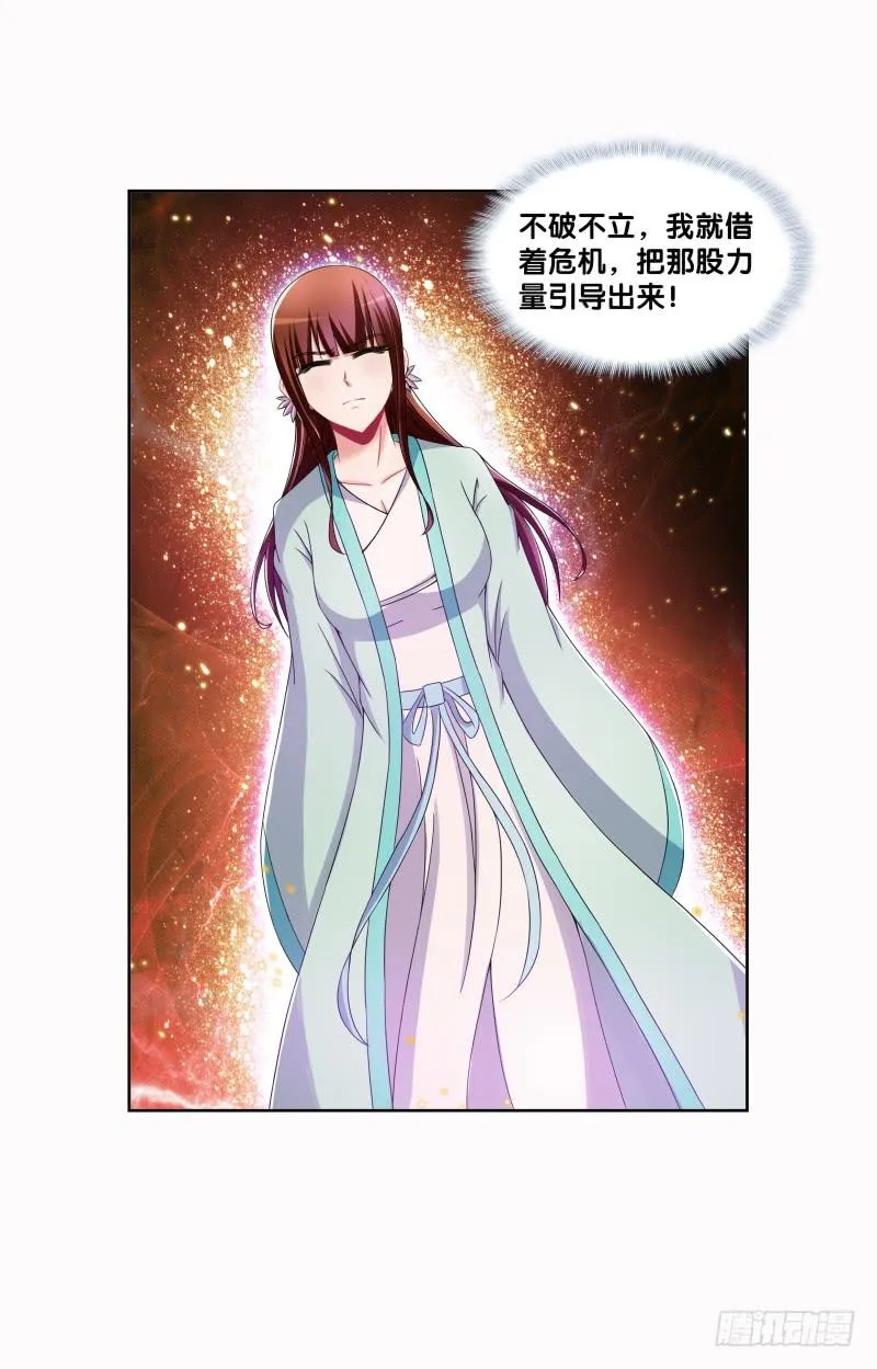 95、一片狼藉 第26页