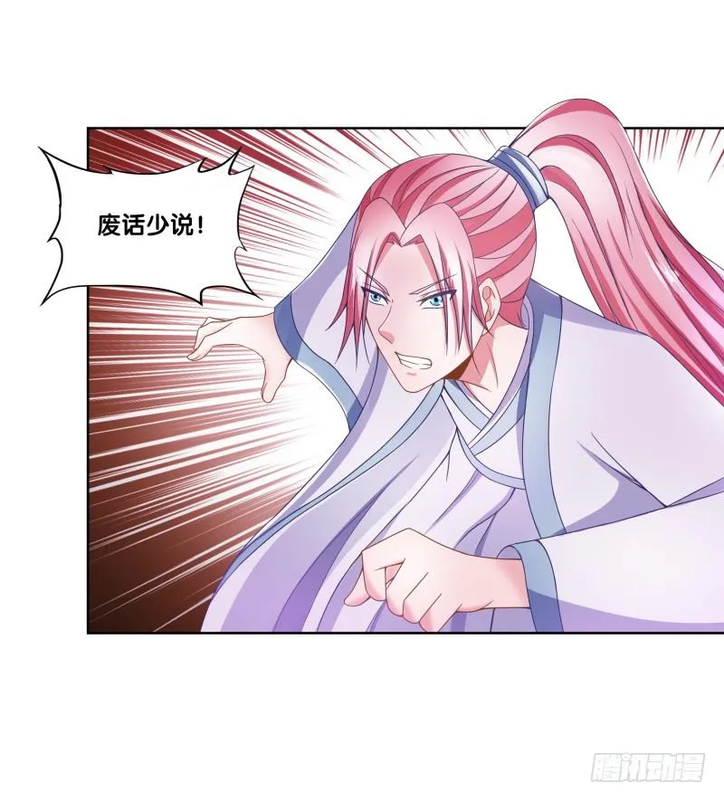 96、瞬息万变 第20页