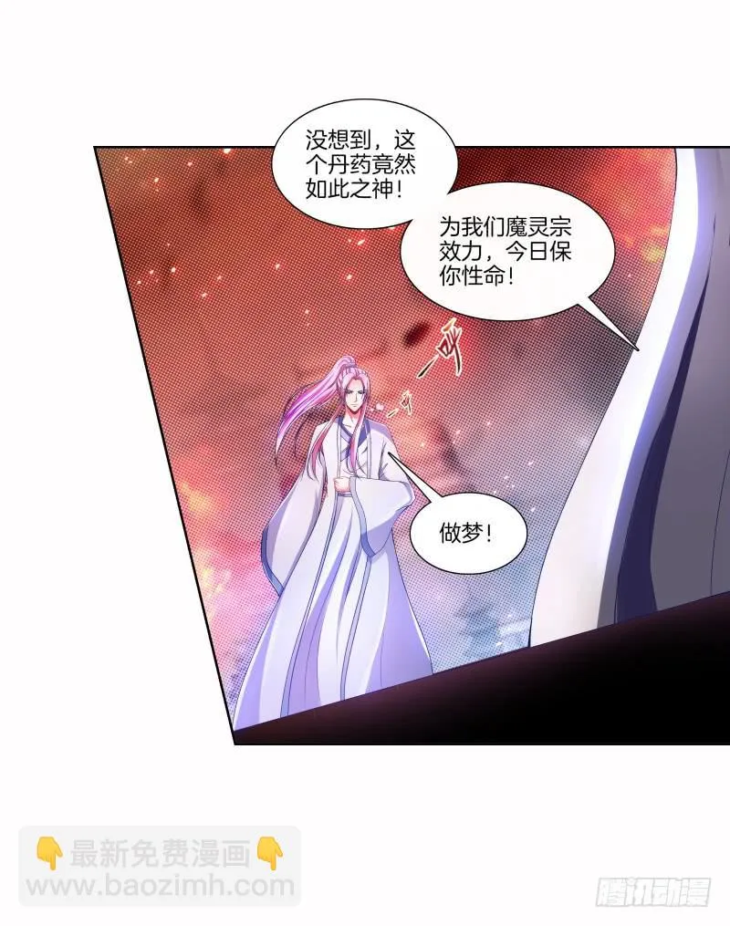 96、瞬息万变 第28页