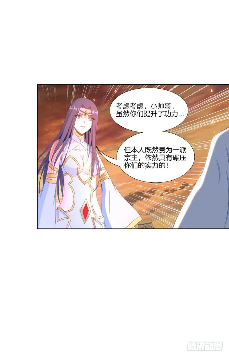96、瞬息万变 第29页