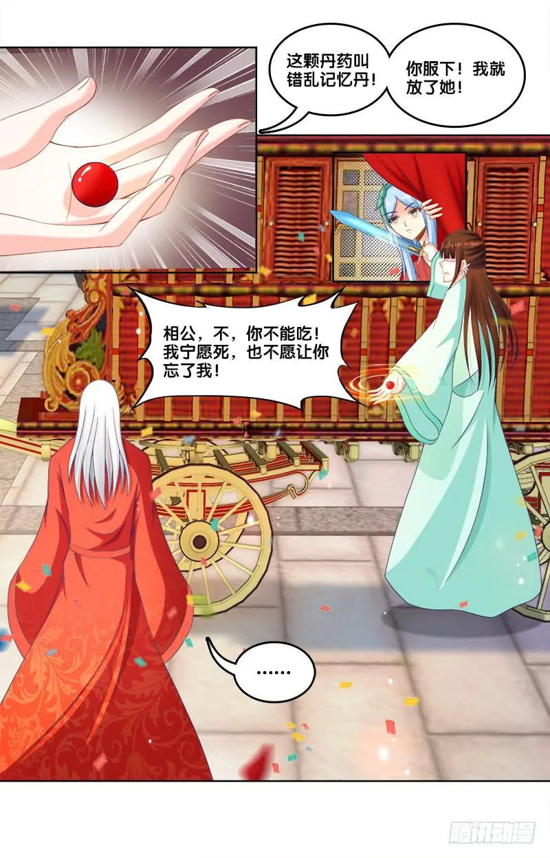 98、曼文诡计 第35页