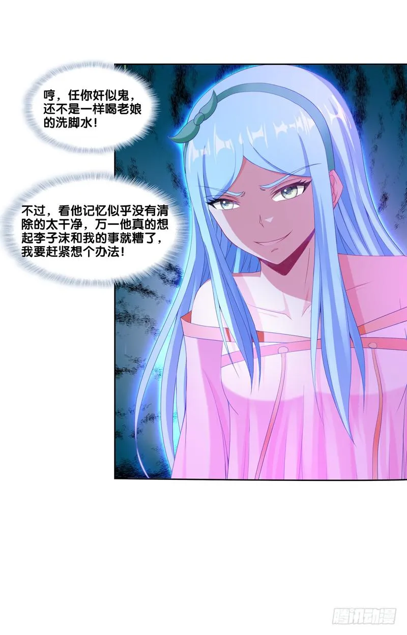 99、花开两岸 第14页