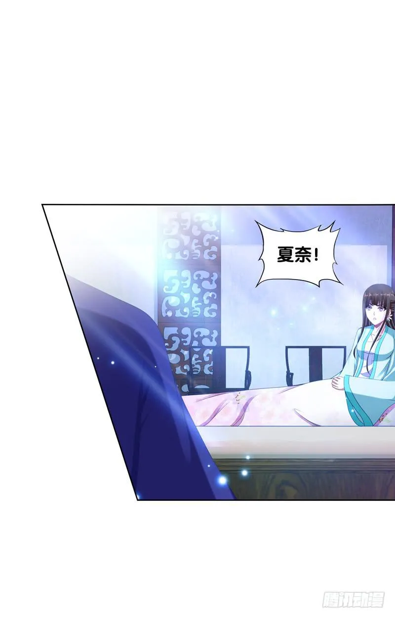 99、花开两岸 第23页