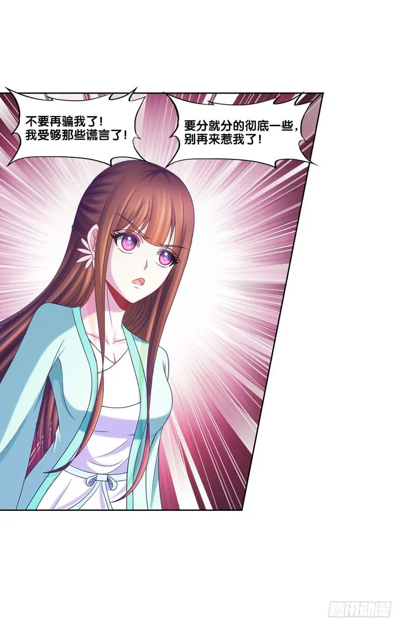 100、是真是假 第16页