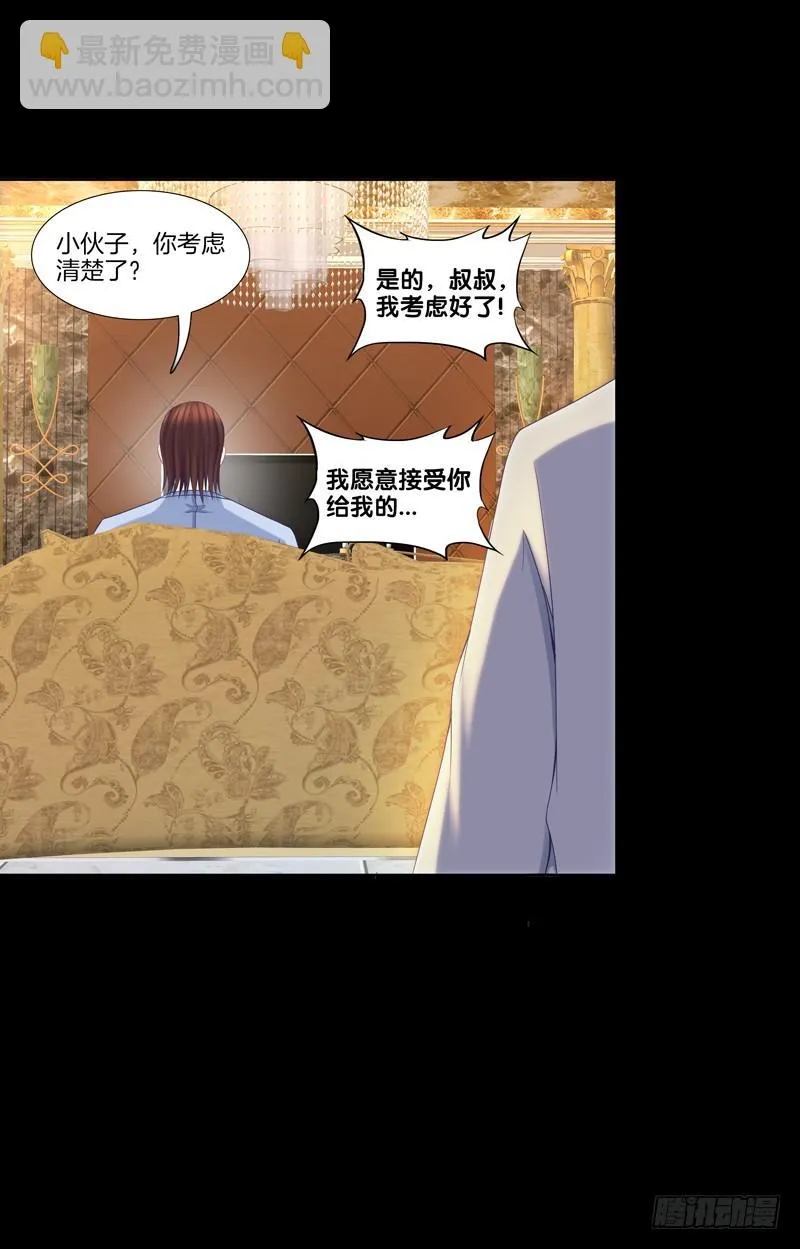 100、是真是假 第27页