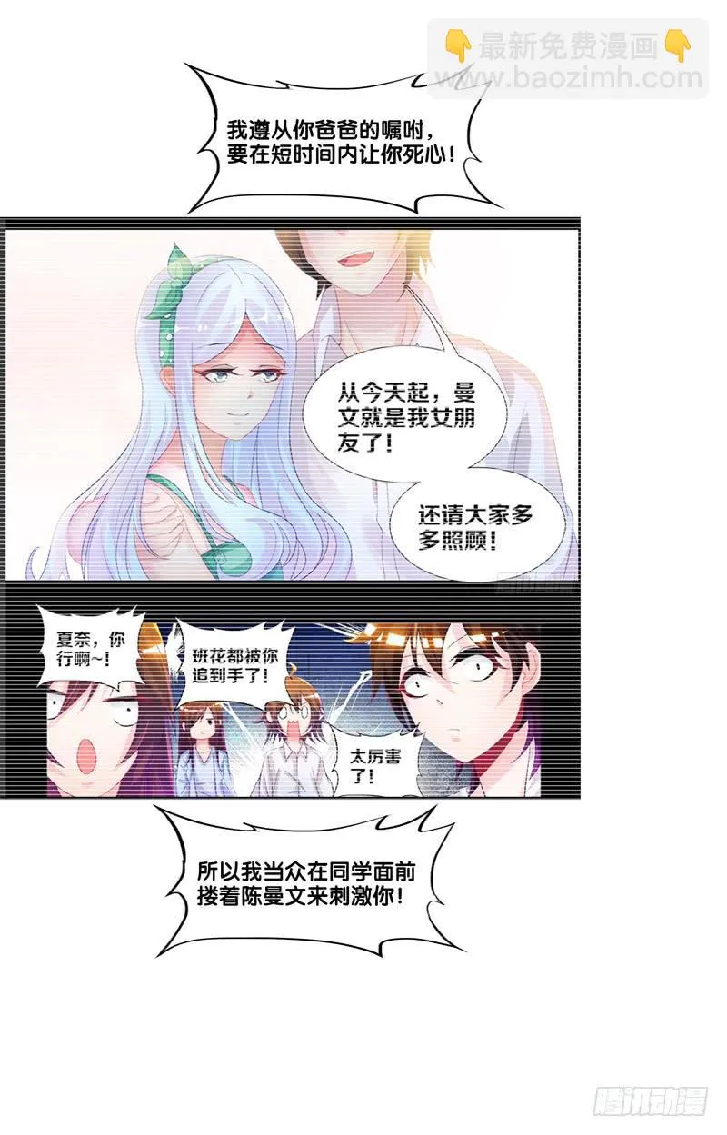 101、扑朔迷离 第9页