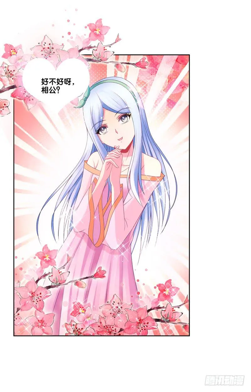 101、扑朔迷离 第21页