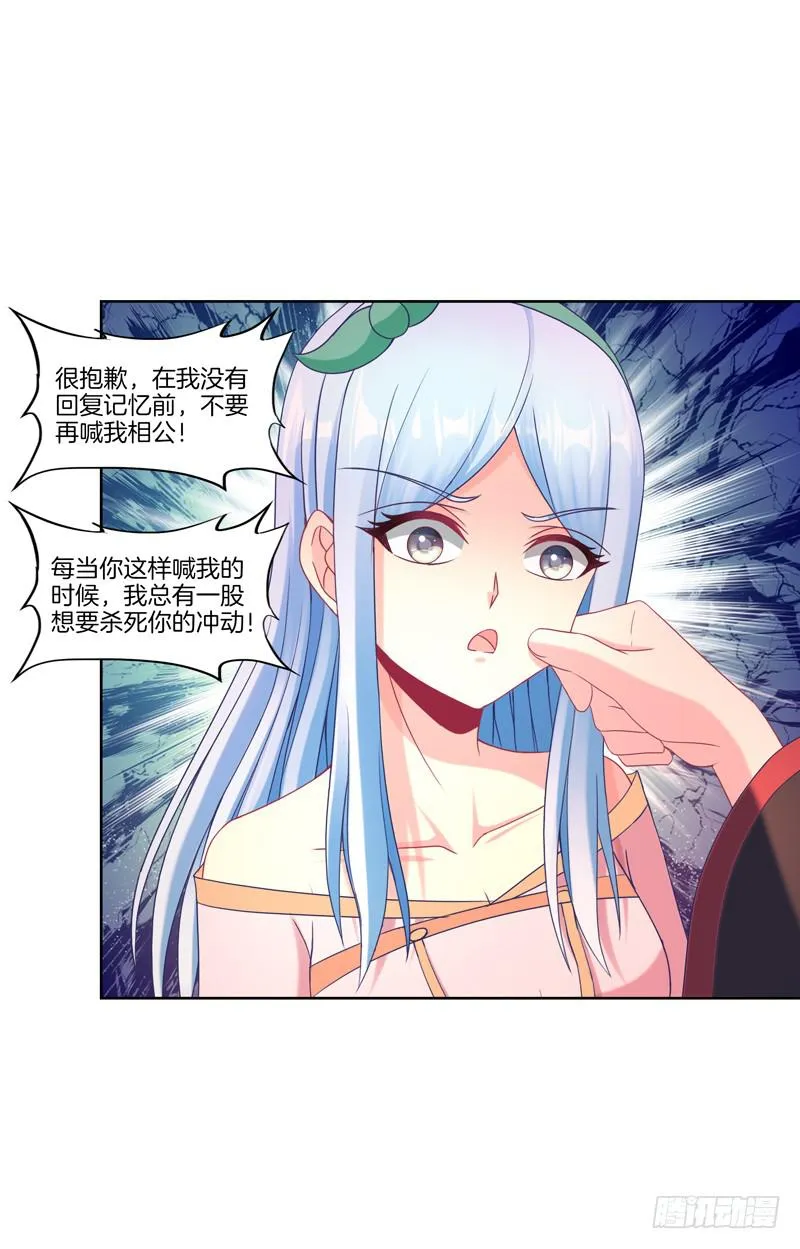 101、扑朔迷离 第22页